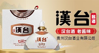 贵州汉台